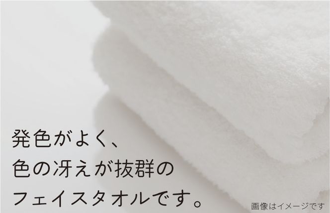 G2758 【スピード発送】フェイスタオル 12枚セット