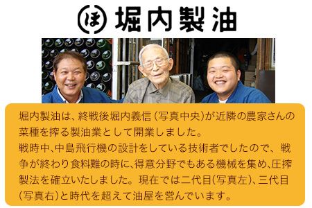 「堀内製油」の地あぶら（なたね油）825g×3本【定期便】計2回 熊本県氷川町産《お申込み月翌月以降の出荷月から出荷開始》---sh_hra3tei_r7_37500_ev6mo2---