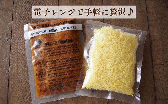 【腸活カレー】ボーンブロスのスパイスカレー＆ライスセット（各5袋）