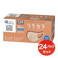 エリエール ハイパーブロックマスク リラカラ ピンクベージュ ふつうサイズ 30枚（24パック）｜大人用 個包装 ウイルス飛沫 かぜ 花粉 ハウスダスト PM2.5 まとめ買い◇