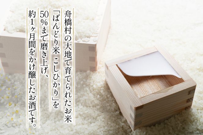 【刺身に合う日本酒】満寿泉 純米大吟醸 ふなはし 720ml[桝田酒造店 富山県 舟橋村 57050138] 