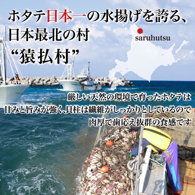 2024年とれたてを急速冷凍 北海道猿払産　冷凍ホタテ貝柱４Sサイズ　１kg（51~60玉）【0104602】