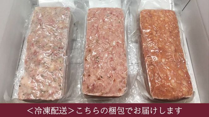 【ギフト対応可】ソーセージ 職人が作る ミートローフ 味比べ 380g×3種セット いくとせ フライシュケーゼ 粗挽き ハム 無添加  美味しい 国産豚 職人 ウインナー 厳選 ドイツ ビール ワイン 日本酒 米 チーズ 肉 スパム [DK05-NT]