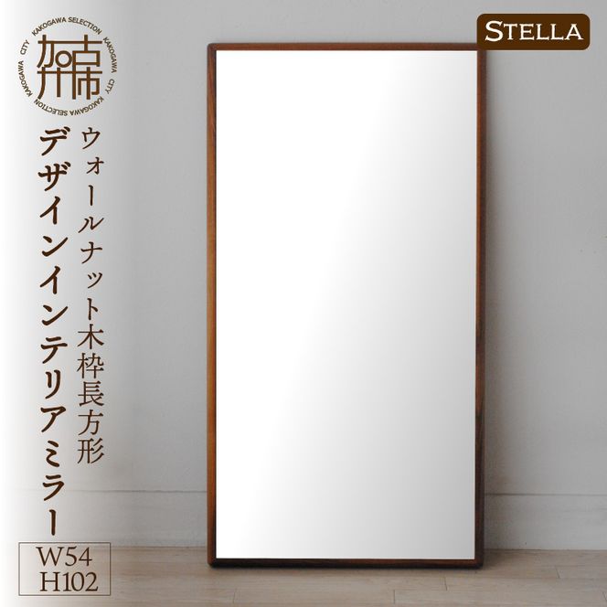 yɌÐszySENNOKIzStellaXe EH[ibgW540×D35×H1020mm(7kg)ؘg`fUCCeA~[y2408M05050z