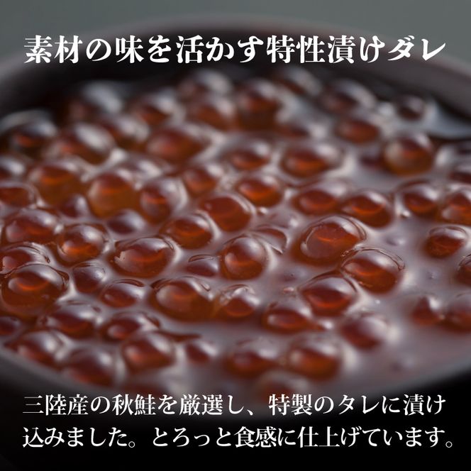 醤油漬け いくら 170g 冷凍 海鮮丼 イクラ丼 魚卵 鮭 海鮮 [56500608]