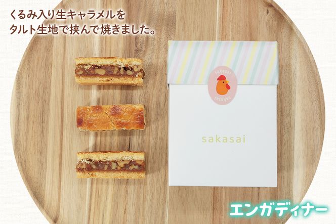 産みたて卵たっぷりスイーツ Aセット (エンガディナー/カステラ 産みたて卵たっぷりスイーツ Aセット (エンガディナー/カステラ