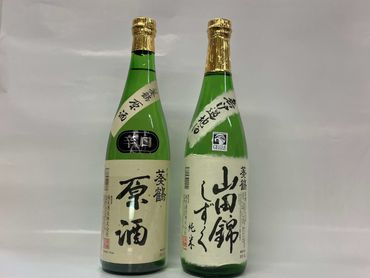 A-4 葵鶴 地酒セット