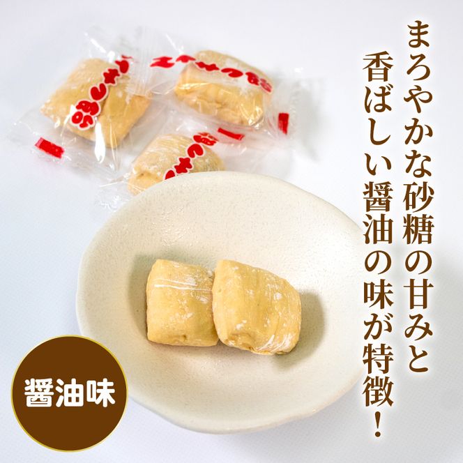 エイサク飴 醤油味 5袋 [chidae001]