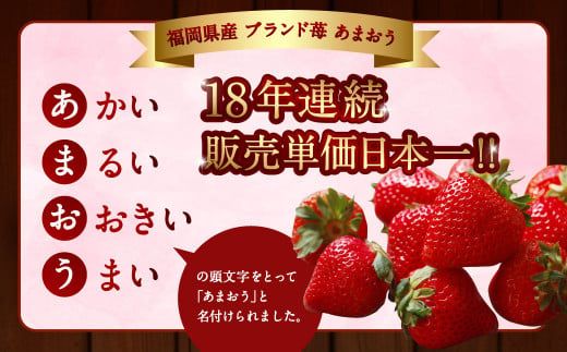 【アフター対応】あまおう 約280g×4パック【2025年1月上旬～3月下旬発送予定】