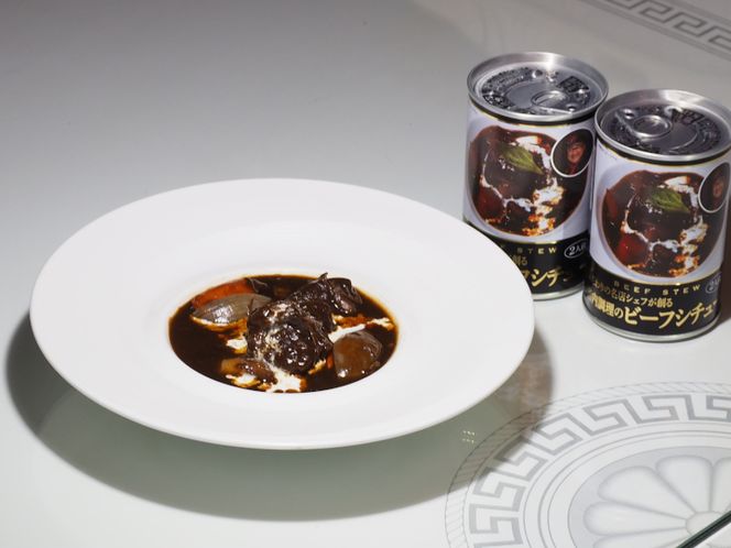 店内調理の贅沢ビーフシチューと具材たっぷりのミネストローネ各1個セット