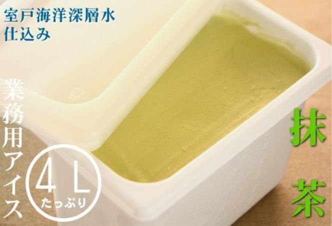 抹茶４L 業務用アイス　mt009