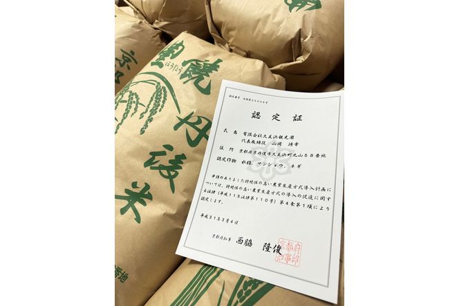 【特別栽培米】コシヒカリ『豊饒』 5kg （真空パック）　KO00015