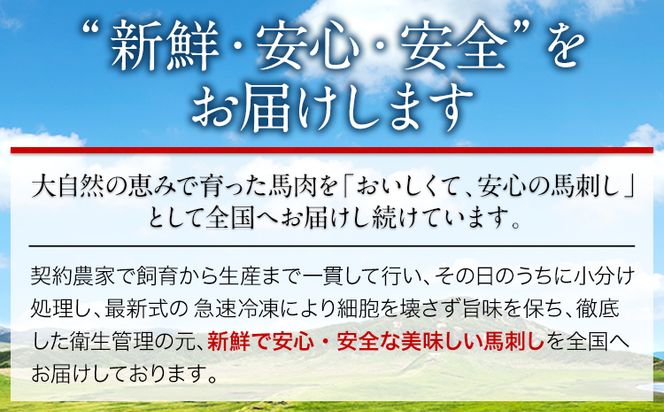 馬刺し 6種 セット 420g 醤油 タレ 付き 長洲町L（桜屋）《60日以内に出荷予定(土日祝除く)》 熊本県 長洲町 送料無料 肉 馬肉 馬さし 赤身 タテガミ ハツ サガリ フタエゴ ユッケ---sn_fskb6syu_60d_r7_21000_420g---
