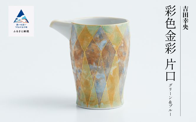 保管品九谷焼吉田幸央彩色金彩香炉高さ約7㎝共桐箱入現状で