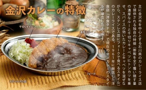 《金沢カレー》カレーの市民アルバ カレールウ　６００ｇ×４袋 011063