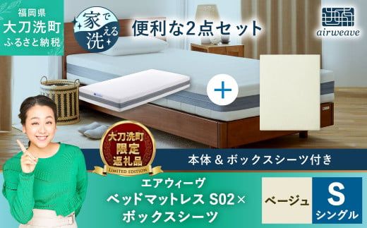 新品】エアウィーヴ 敷布団 シングル グレー シーツセット