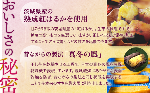 【定期便2ヶ月】超濃厚紅はるか 干し芋 800g 丸干し いも長｜ 茨城県産 紅はるか 干し芋 ほしいも 干しいも 国産 熟成 お土産 冷凍 送料無料 いも長 ※着日指定不可 ※離島への配送不可