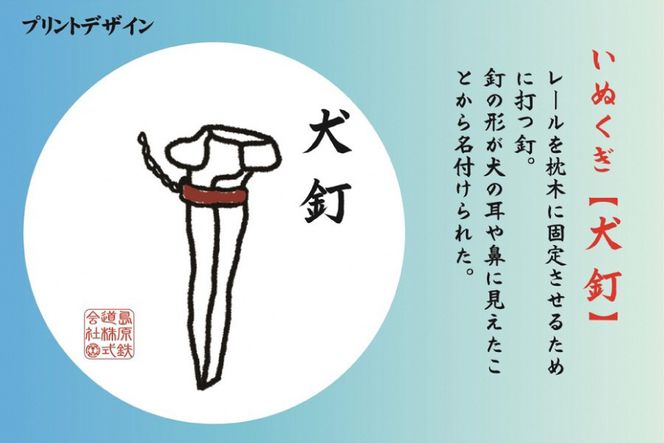 AF237島原鉄道あるある缶バッジセット