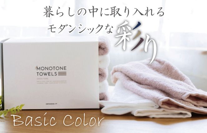 099H1544 フェイスタオル 5枚（ピンクグレー＆ホワイト） ふんわり やさしい モノトーンタオル【泉州タオル 国産 吸水 普段使い シンプル 日用品】