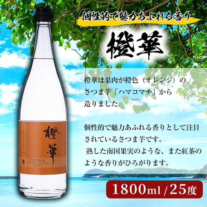 店主が選んだ＜水割りAセット＞「次男坊・倉津・橙華」(合計3本・1800ml×各1本)国産 一升瓶 セット 詰め合わせ 芋 本格焼酎 芋焼酎 お酒 アルコール【岩崎酒店】a-35-3