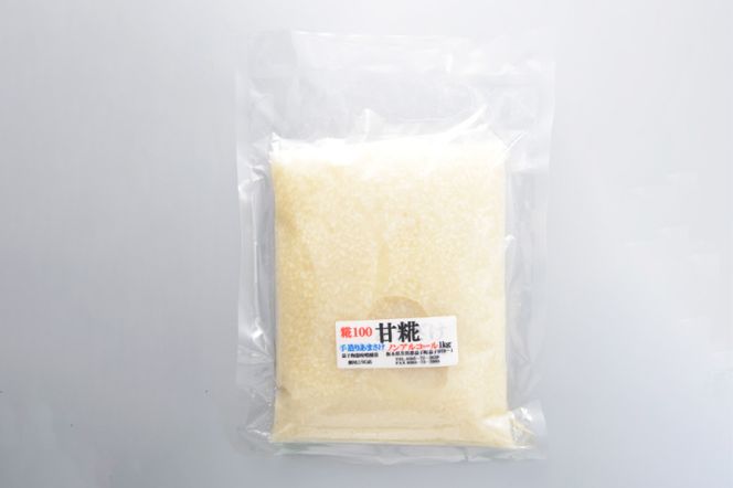 AK002　こだわり酵母の米糀100％甘糀（あまこうじ）
