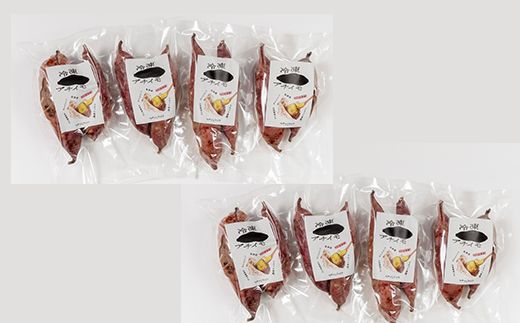 【ぶどうの森】冷凍アチイモ ×８袋　べにはるか【焼き芋 焼いも やきいも 国産】　【野菜・サツマイモ・さつまいも・べにはるか・食べ比べ・シルクスイート】　※2026年1月下旬～7月下旬頃に順次発送予定