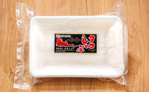 【定期便 4ヶ月連続】タコしゃぶ＜北海道釧路町昆布森産 活タコ使用＞250g×1コ | 北海道 昆布森産 活タコ使用 北の蛸 たこしゃぶ たこ しゃぶしゃぶ 北海道産 タコ 刺身 定期便 セット 産地直送 冷凍 魚介類 海鮮 絶品 人気 カネショウ 北海道 釧路町 釧路超 特産品 121-1260-26