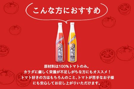 南阿蘇村産甘熟ミディトマト100％ジュース（赤6本セット）小泉農園《60日以内に出荷予定(土日祝を除く)》 熊本県南阿蘇村 トマト フルティカ ジュース 100%---sms_koitomaakaak_60d_r7_30000_6i---