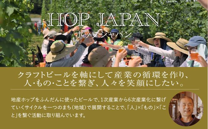 ホップジャパン のみくらべ 4本セット 飲み比べ 呑み比べ ホップ IPA クラフトビール ビール ビア Beer 地ビール 地酒 地域限定 福島県 田村市 HOPJAPAN ホップジャパン N28-A11-01