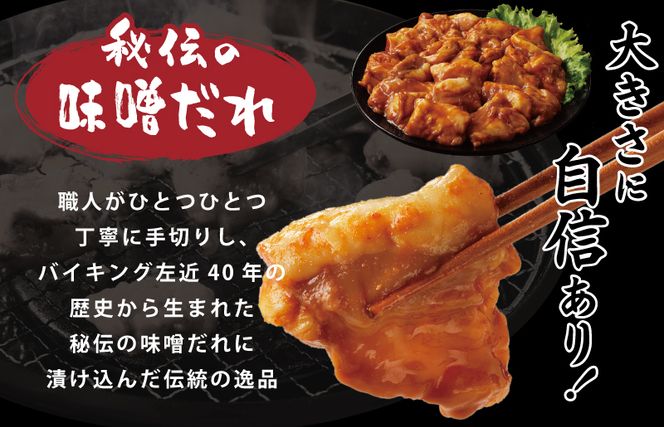 G1154 国産 牛肉 ホルモン 1kg 味噌だれ漬け 焼肉用 小分け 250g×4P