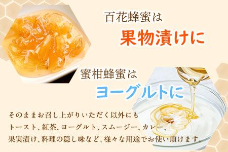 ほんまもん蜜柑（みかん）蜂蜜 600g×1本・ほんまもん百花蜂蜜 600g×1本 村上養蜂《90日以内に出荷予定(土日祝除く)》和歌山県 紀の川市---wsk_muraymhtb_90d_21_22000_1200g---