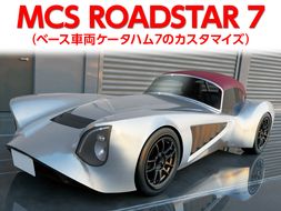 MCS ROADSTAR 7