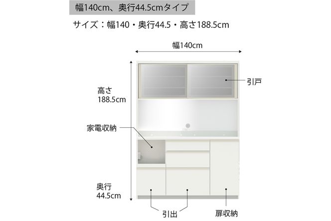 食器棚 カップボード 組立設置 EMA-S1400R [No.644]
