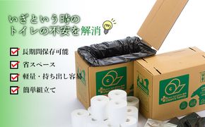 クリーンズファミリー（10年保存可能・簡易トイレセット30回）防災 災害 緊急 安心 備蓄