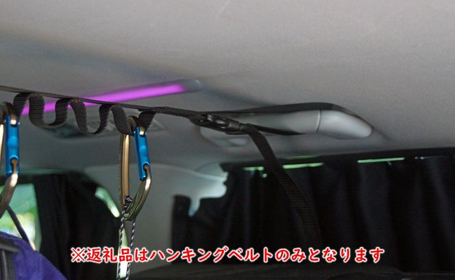 [R258] oxtos デイジーチェーン ハンギングベルト 25（1本）