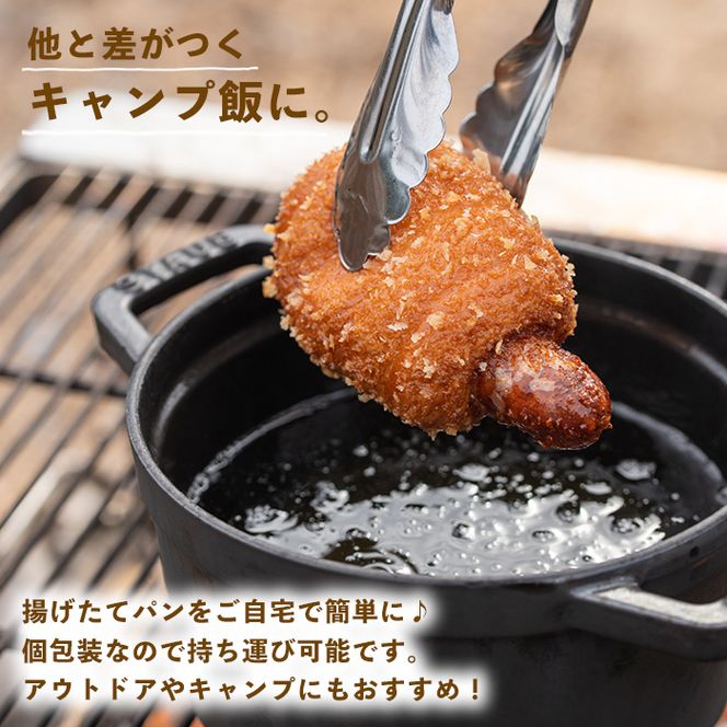 a754 地元で人気のベーカリーの冷凍ウインナーパン(計18個・2個入り9袋)【BAKERY chata】パン 冷凍パン 惣菜パン 個包装 おやつ 冷凍 アウトドア