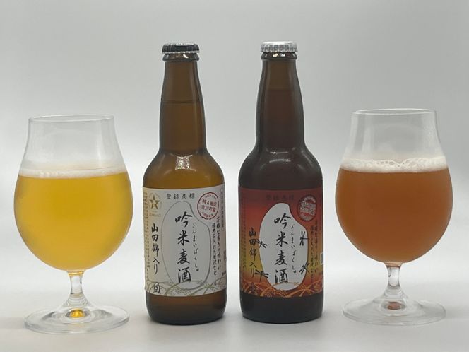 M-146 吟薫る山田錦入りビール「吟米麦酒」白・赤各3本セット（合計6本）