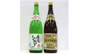 焼酎飲み比べセット 酒 焼酎 2本セット 各1.8L