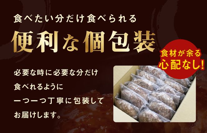 099H3400 黒毛和牛入り 国産牛肉100％ ハンバーグ 150g×16個【個包装 ハンバーグ 牛肉 はんばーぐ 小分け 惣菜 冷凍 一人暮らし 数量限定】