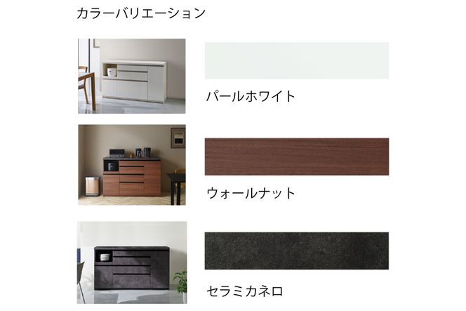 食器棚 カップボード 組立設置 EMA-1200Rカウンター [No.590]