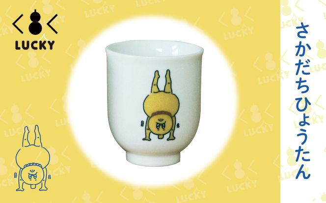 福LUCKY｜湯呑 009049