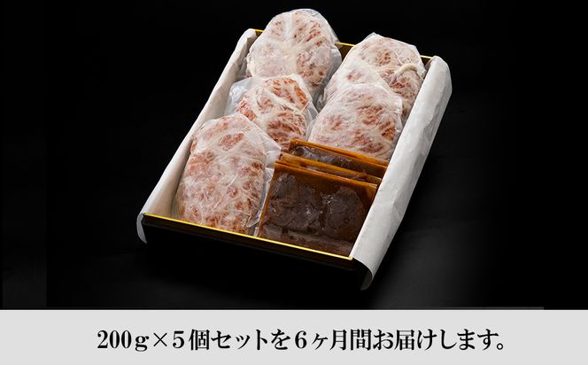 定期便6カ月 お楽しみ 白老牛 ジューシー ハンバーグ セット 5個 網脂 特製ソース 手造り 手ごね BY098