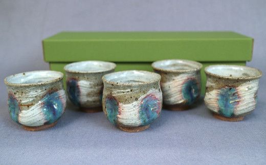 上野焼香春徹山窯】コロコロ湯呑 5個セット（福岡県香春町
