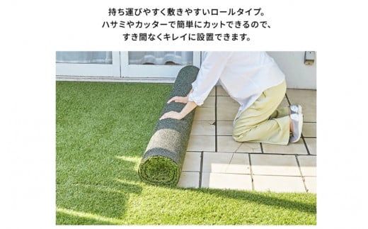 まるで天然芝のような触り心地！アイリスソーコー人工芝1m×10m_2055R