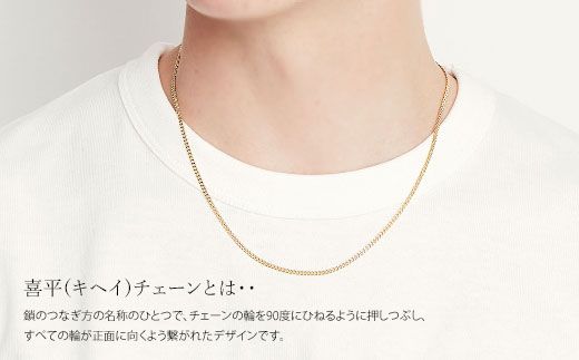 ネックレス 金 K18 二面喜平ネックレス 50cm-10g 造幣局検定 ネックレス 金 K18 二面喜平ネックレス 50cm-10g 造幣局検定