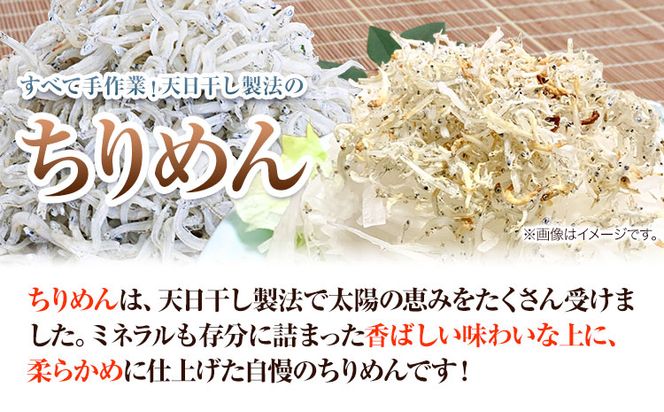 しらす ちりめん 2色セット「匠A」 takumi 大五海産《60日以内に出荷予定(土日祝除く)》和歌山県 日高町 釜揚げ かまあげ しらす ちりめん セット ごはんのお供 シラス---wsh_cdig7_60d_23_14000_2s---