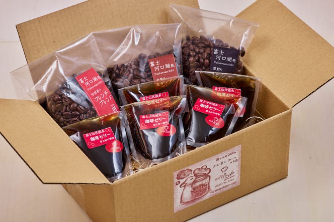 富士山の伏流水で作った極みコーヒーゼリー6個とバッハ直系店主のブレンドコーヒー（120g×3種）セット（豆） FBQ009