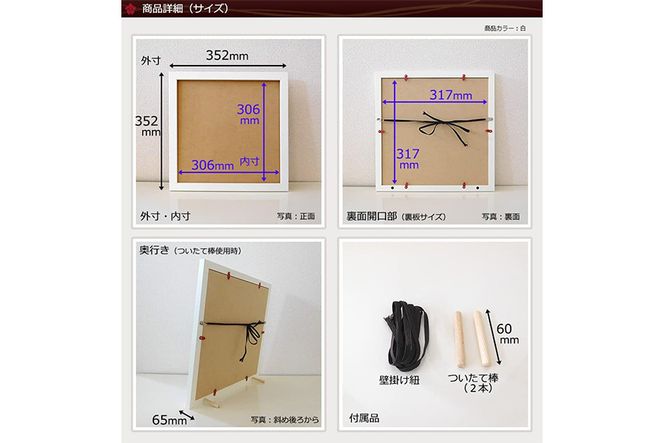 レコードジャケット額 白 LP盤用 UVカットペット板仕様 [No.705]