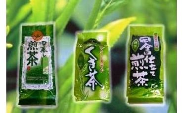 26.久田見高原の貴重な煎茶 3点セット