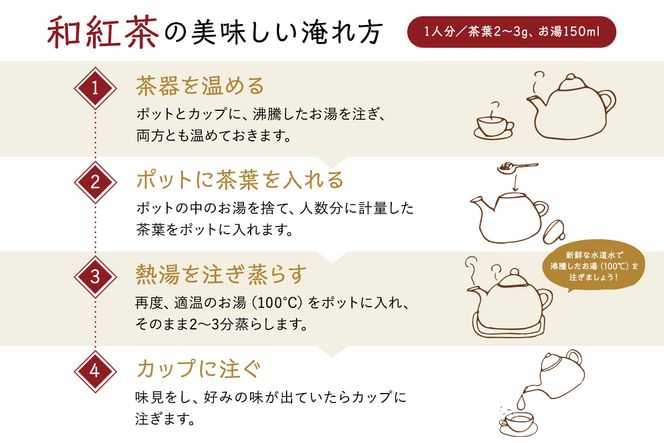 水野茶園のお茶　和紅茶セット（春摘み 40g×３袋・夏摘み 45g×４袋）【0022-006】